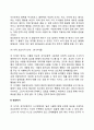 피아제의 인지발달이론의 주요개념(동화 조절 평형화)과 인지발달 단계에 대하여 서술하시오 10페이지