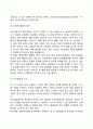 피아제의 인지발달이론의 주요개념(동화 조절 평형화)과 인지발달 단계에 대하여 서술하시오 11페이지