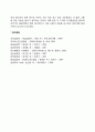 피아제의 인지발달이론의 주요개념(동화 조절 평형화)과 인지발달 단계에 대하여 서술하시오 20페이지