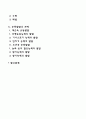 영아의 신체 및 운동발달의 특성 2페이지