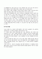 영아의 신체 및 운동발달의 특성 7페이지