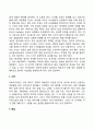 영아의 신체 및 운동발달의 특성 9페이지