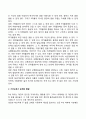 영아의 신체 및 운동발달의 특성 11페이지