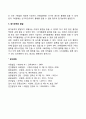 영아의 신체 및 운동발달의 특성 13페이지