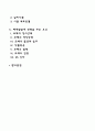 태내발달에 영향에 미치는 요인들에 대해 정리하고 자신의 의견을 기술하시오 2페이지
