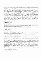 태내발달에 영향에 미치는 요인들에 대해 정리하고 자신의 의견을 기술하시오 6페이지