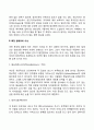 태내발달에 영향에 미치는 요인들에 대해 정리하고 자신의 의견을 기술하시오 8페이지