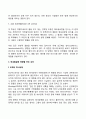 태내발달에 영향에 미치는 요인들에 대해 정리하고 자신의 의견을 기술하시오 9페이지