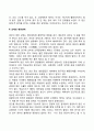 태내발달에 영향에 미치는 요인들에 대해 정리하고 자신의 의견을 기술하시오 10페이지