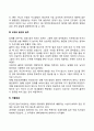 태내발달에 영향에 미치는 요인들에 대해 정리하고 자신의 의견을 기술하시오 11페이지