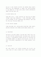 SPC 기업분석과 문화분석및 SPC 기업전략 사례분석과 SPC 향후전략수립 8페이지