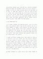 SPC 기업분석과 문화분석및 SPC 기업전략 사례분석과 SPC 향후전략수립 9페이지