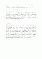 오설록티하우스 브랜드분석과 마케팅전략 사례분석및 오설록티하우스 문제점과 향후 마케팅전략 제시 4페이지
