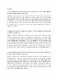 공항철도 신입(업무직) 채용 자기소개서 + 면접질문모음 1페이지