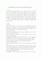 사회복지실천에 있어서 갈등이론의 장단점에 대하여 논하시오 2페이지