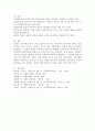 사회복지실천에 있어서 갈등이론의 장단점에 대하여 논하시오 4페이지