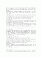 지역사회사정의 의미와 유형 욕구사정의 목적과 필요성 및 고려사항 욕구사정을 위한 자료수집 방법을 설명하고 지역사회사정과 욕구사정이 지역사회복지실천에 미치는 영향에 대해 서술하시 3페이지