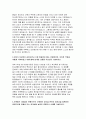 2019지역농협자기소개서자소서 지역농협자기소개서 지역농협자소서 지역농협자기소개서 지역농축협자소서 지역농축협자기소개서 지역농협 일반관리직 자소서 지역농협 신규직원 자소서 지역농협 3페이지