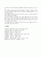 유아기 신체발달에 영향을 주는 요인에 대해 토론 하세요 2페이지