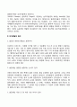인간발달의 개념과 원리에 대해서 서술하시오 3페이지