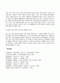 인간발달의 개념과 원리에 대해서 서술하시오 4페이지