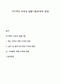 피아제의 도덕성 발달이론(도덕적 판단) 1페이지