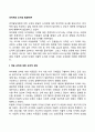 피아제의 도덕성 발달이론(도덕적 판단) 2페이지