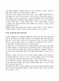피아제의 도덕성 발달이론(도덕적 판단) 3페이지