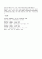 피아제의 도덕성 발달이론(도덕적 판단) 5페이지
