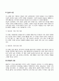 콜버그의 도덕성 발달이론(전인습적 수준 인습적 수준 후인습적 수준) 3페이지
