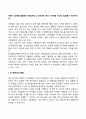 아동기 성역할 발달에서 중요하다고 생각하는 예시 2가지를 자신의 입장에서 제시하시오 1페이지