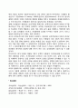 아동기 정서지능의 발달 5페이지
