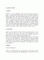 스턴트맨 자기소개서 자소서 3페이지