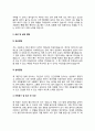 웹디자이너 자기소개서 자소서 5페이지