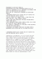 서울관광재단자기소개서자소서 서울관광재단자기소개서 서울관광재단자소서 서울관광재단 자기소개서 서울관광재단 자소서 서울관광재단자기소개서 서울관광재단자소서 서울관광재단자기소개서 2페이지