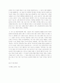 [ 건강한 가정의 구현을 위한 가족과 국가 및 지방자치단체의 책임에 대해 논하시오  ] 3페이지