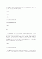 [ 기초생활필수품 국민후생관련 재화 및 용역 등을 부가가치세 면세대상 재화 및 용역으로 하는 것의 필요성에 대해 서술하시오 ] 2페이지