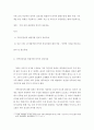 [ 가족 간의 이상적인 언어적 상호작용 방법이나 언어적 환경구성에 관한 사례 기사 책을 읽은 경험을 기술하시고 (예비) 부모 및 교사로서 실천방안도 함께 서술하시오 ] 2페이지