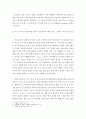[ 가족 간의 이상적인 언어적 상호작용 방법이나 언어적 환경구성에 관한 사례 기사 책을 읽은 경험을 기술하시고 (예비) 부모 및 교사로서 실천방안도 함께 서술하시오 ] 3페이지