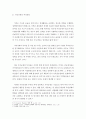 [ 가격규제의 부작용을 5가지 이상 작성하시오 ] 3페이지