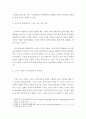[ 스마트 수업을 교실에 도입한다는 교육부의 발표가 있는데 유치원이나 어린이집에도 스마트폰 수업을 확대한다면 유아들에게 어떠한 영향을 미칠 것인지에 대한 자신의 생각을 서술하시오 ] 3페이지