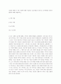 [ 상담의 형태 중 가족 상담에 대해 서술하고 NLP상담의 전제 및 교수매체의 종류와 활용에 대해 설명하시오 ] 2페이지