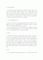 [ 노년기 부부관계를 향상시키기 위해 노인복지 현장에서 어떠한 서비스가 제공되고 있는지 조사해보고 이러한 서비스의 문제점과 개선방안에 대한 자신의 의견을 쓰시오 ] 3페이지