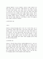 [ 프로이드의 정신분석이론을 설명한 후 정신분석 이론의 공헌 점과 비판점 및 비판받고 있는 이유를 구체적인 사례를 활용하여 논하시오 ] 3페이지