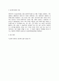 [ 프로이드의 정신분석이론을 설명한 후 정신분석 이론의 공헌 점과 비판점 및 비판받고 있는 이유를 구체적인 사례를 활용하여 논하시오 ] 4페이지