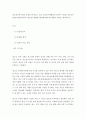 [ 청소년수련시설의 유형을 알아보고 요즘 청소년수련활동의 참여가 저조한 청소년수련관(자연관)에서의 청소년수련활동 활성화(참여)에 대해서 의견을 제시하시오 ] 2페이지