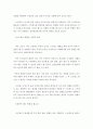 [ 직장인의 스트레스 해소를 위한 인지적 전략에 대해 서술하시오 ] 3페이지