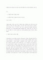[ 지방화 시대 자치법규의 중요성과 필요성에 대해 본인의 생각을 반영하여 논하시오 ] 2페이지