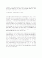 [ 지방화 시대 자치법규의 중요성과 필요성에 대해 본인의 생각을 반영하여 논하시오 ] 3페이지