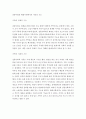 [ 전통사회와 현대사회에서의 가족의 범위 가족의 기능을 비교하여 서술하시오 ] 3페이지